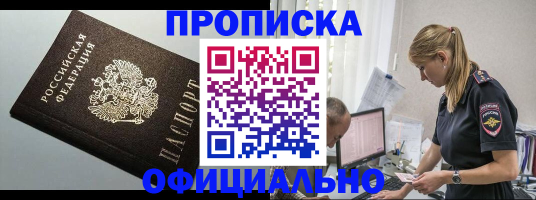 пропишу в квартире в Первомайске
